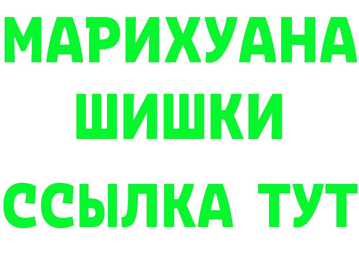 Героин герыч рабочий сайт мориарти МЕГА Ялуторовск